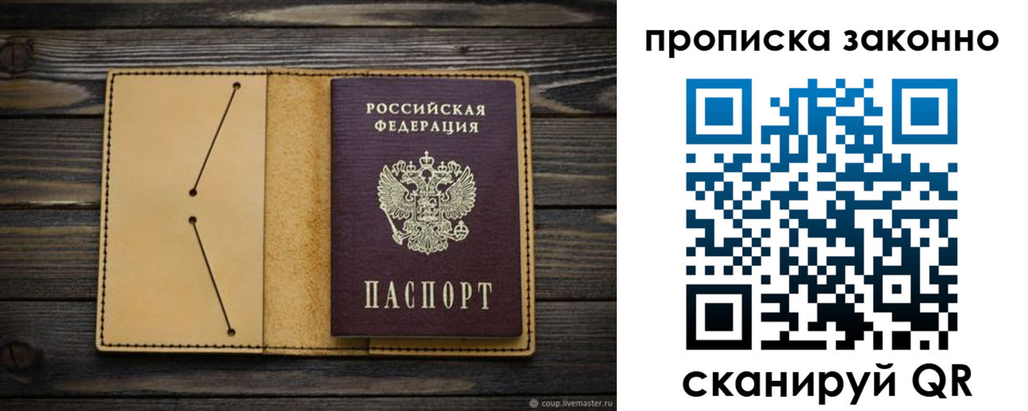 временная регистрация в квартире в Кудрово