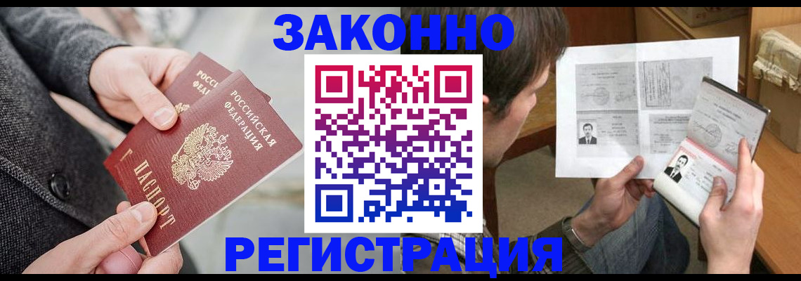 где прописаться в Кудрово
