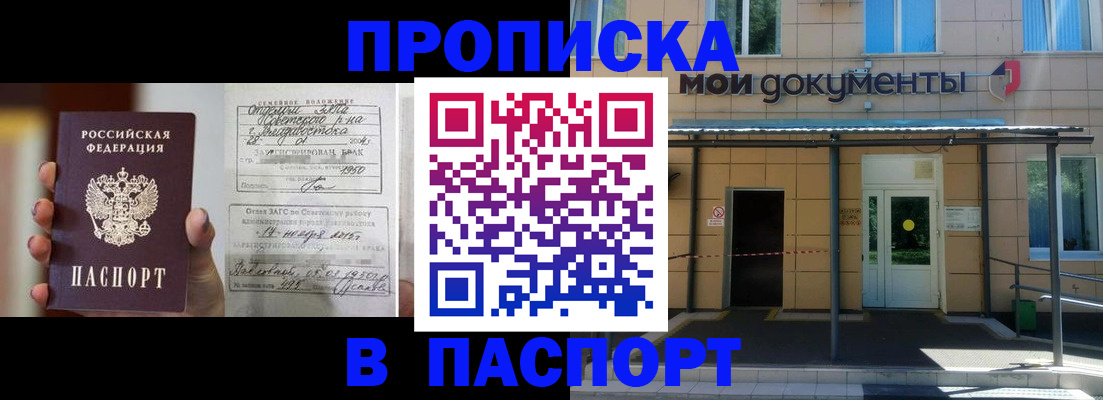 регистрация для школы в Кудрово