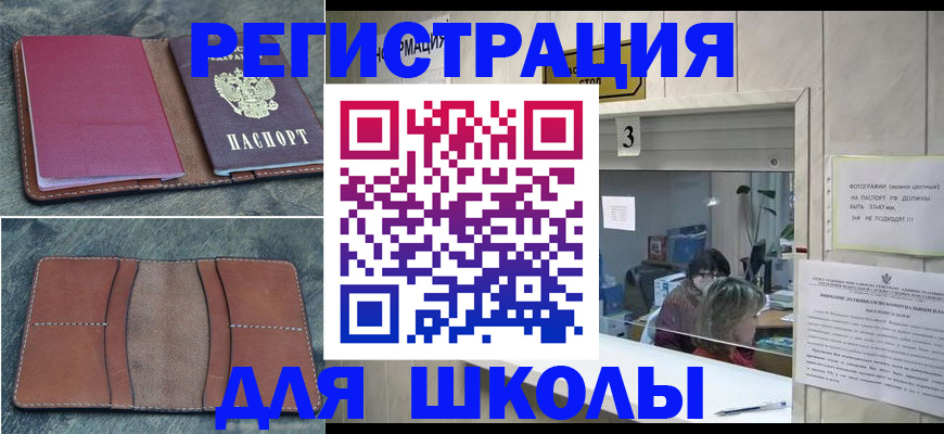 временная регистрация надежно в Кудрово