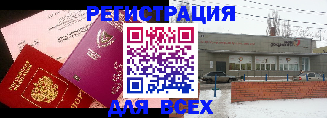 прописка ребенка в Кудрово