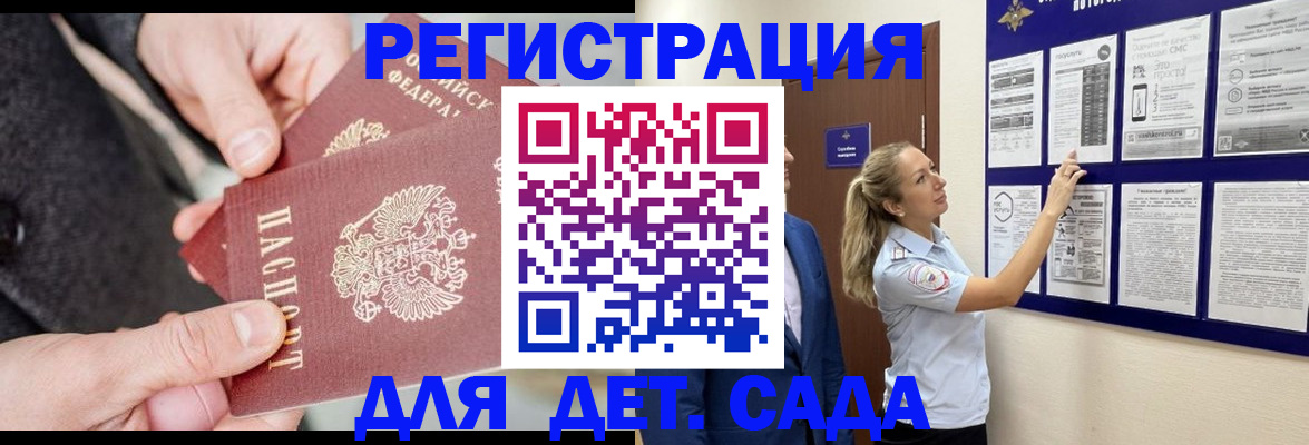 временная регистрация адрес в Кудрово